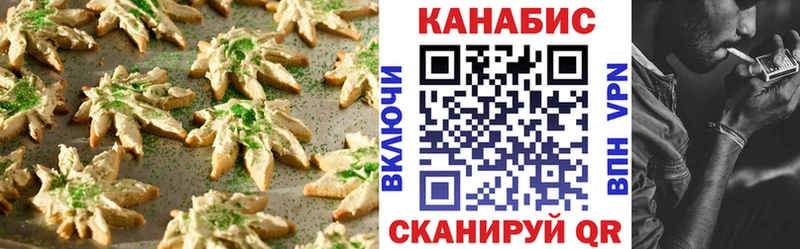 Печенье с ТГК конопля Кемь