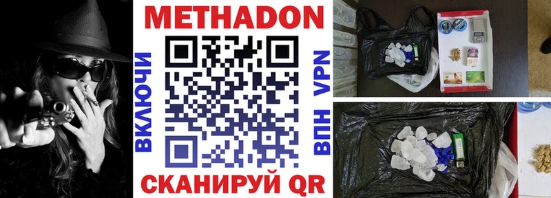 Метадон белоснежный  что такое   Кемь 