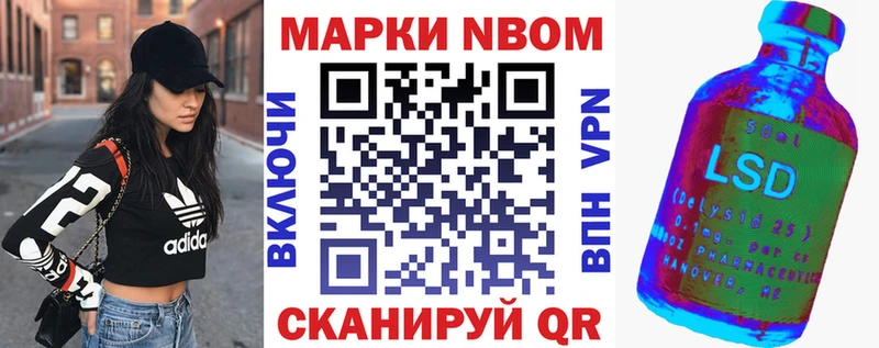 Марки N-bome 1500мкг  купить закладку  Кемь 